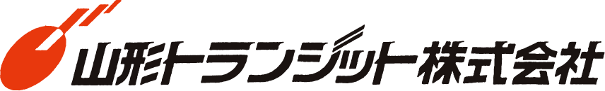 運送・輸送のことなら山形トランジット株式会社